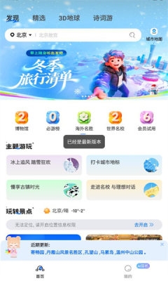 旅途随身听官方版免费下载