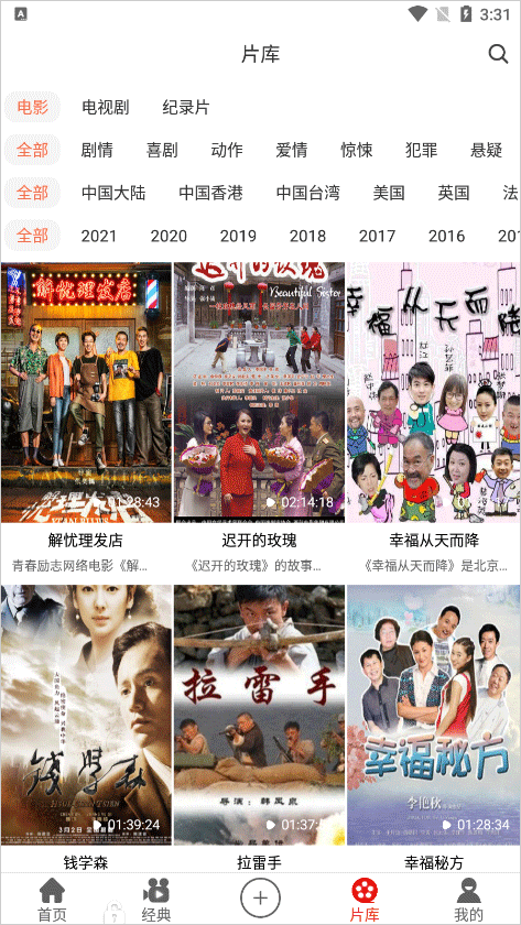 西影视频app下载