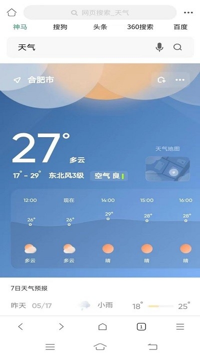 泰裤辣浏览器app下载