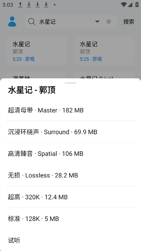 苏澜音乐app
