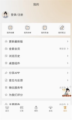 古文岛官网版下载app