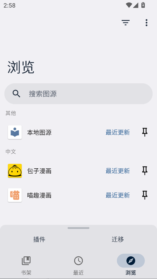 tachiyomij2k官网版下载