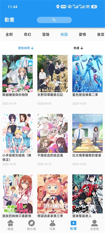 拷贝漫画app官方版下载安装