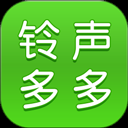 铃声多多app官方版下载