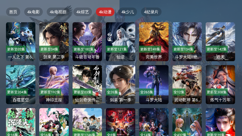 清流影视TV版下载