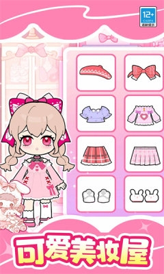 魔法美妆屋下载app