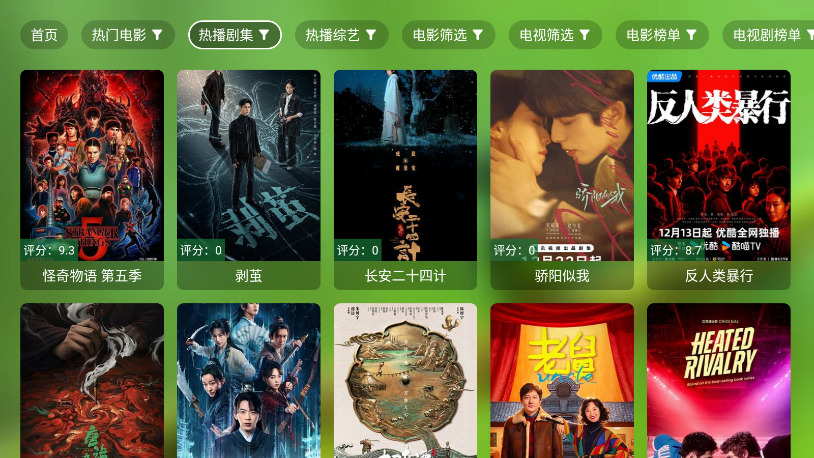 澜露影视官方版