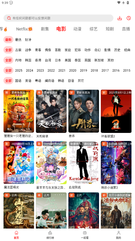 华谊影视app下载安装最新版