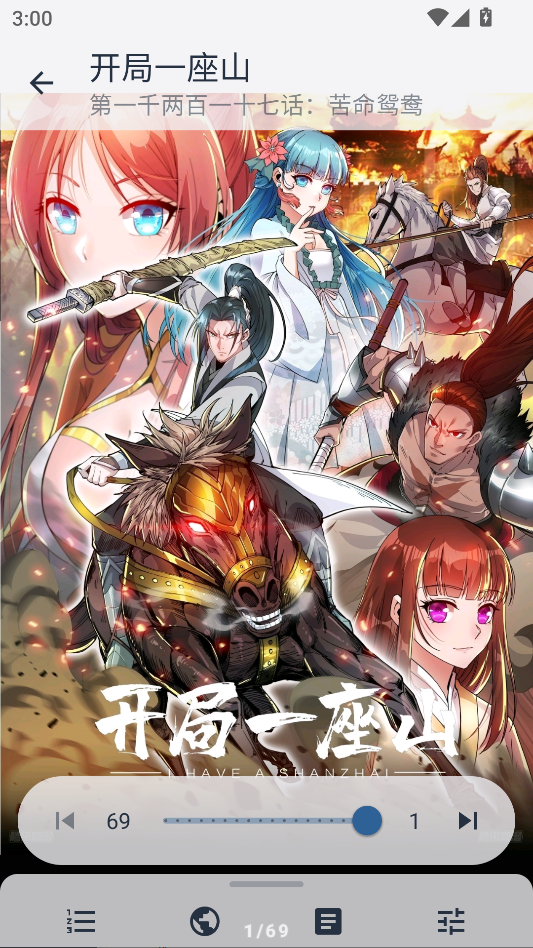 tachiyomij2k官网版下载