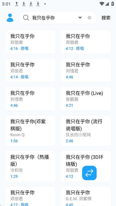 苏澜音乐app
