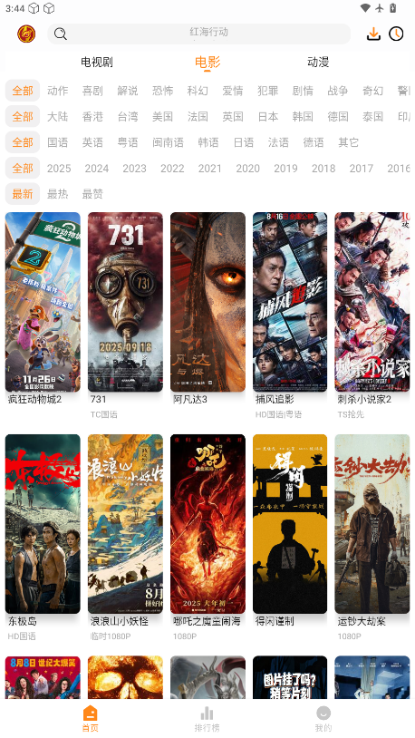 猫头鹰影视官网版下载