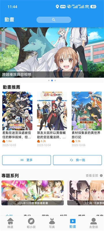 拷贝漫画app官方版下载安装