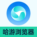 哈游浏览器app下载