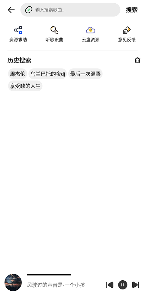 奇酷星球音乐最新版本下载