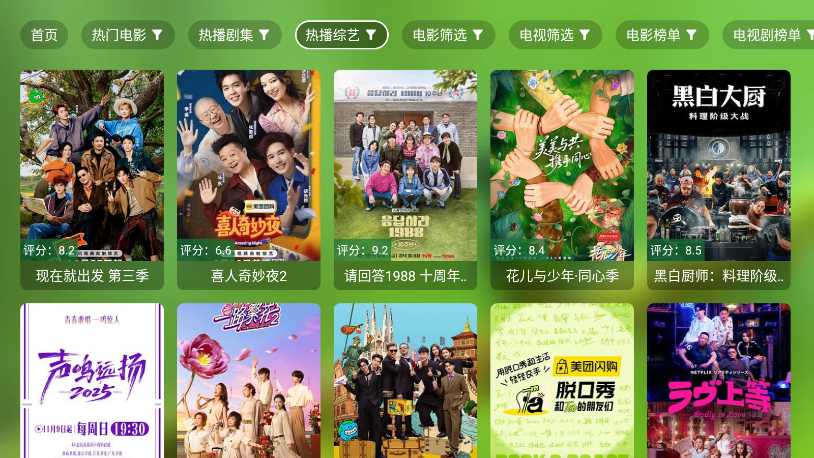 澜露影视官方版