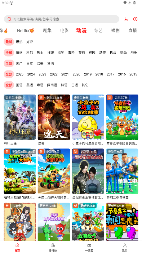 华谊影视app下载安装最新版