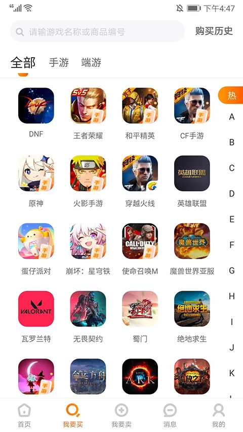 7881游戏交易平台官方手机版