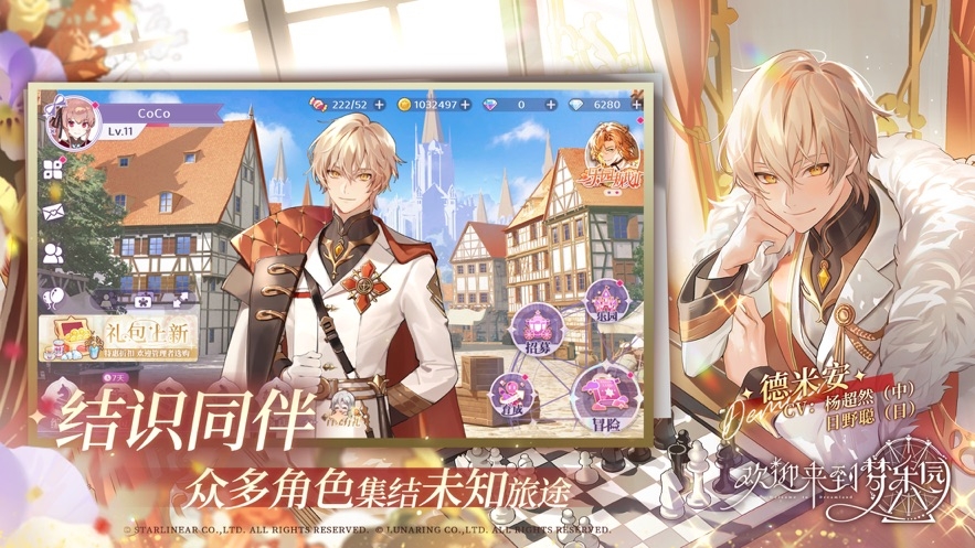 欢迎来到梦乐园官方下载