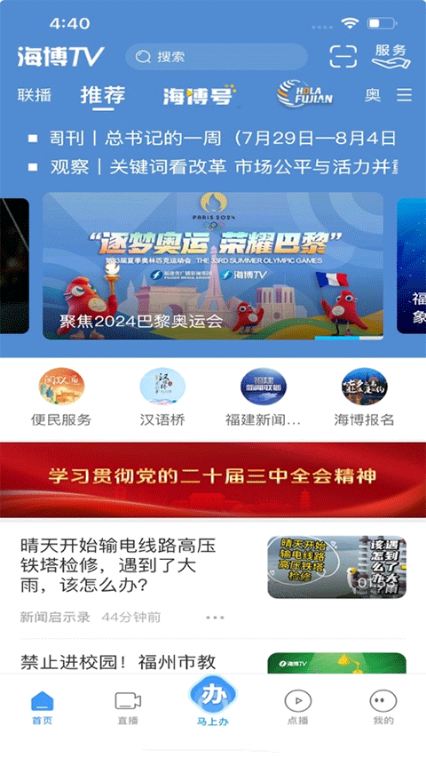 海博tv下载