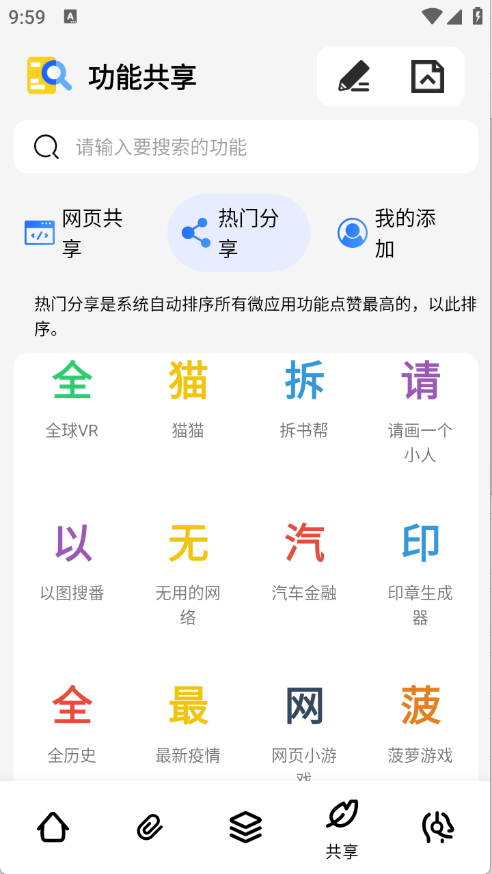 夸斧工具箱app官网版