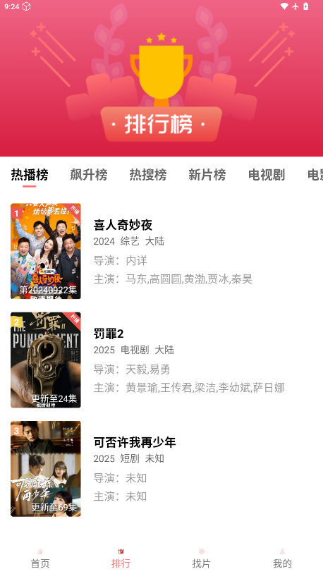 火花视频免费版下载新版本