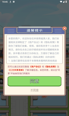 福满人家app官方版下载