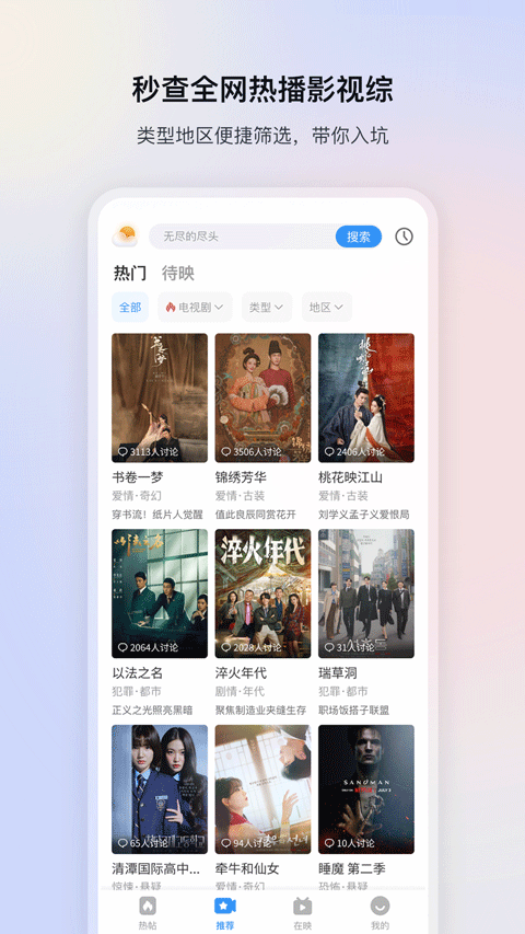 影视大全免费追剧app下载