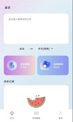 思壮翻译站下载