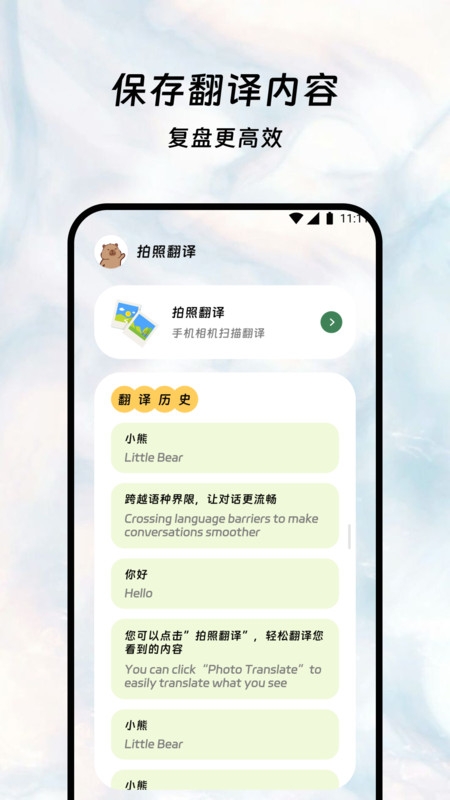 鑫译翻译助手官网app