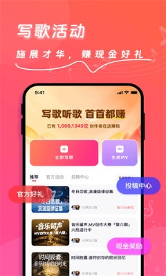 快歌ai写歌软件免费版