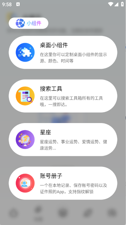 夸斧工具箱app官网版