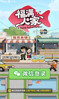 福满人家app官方版下载