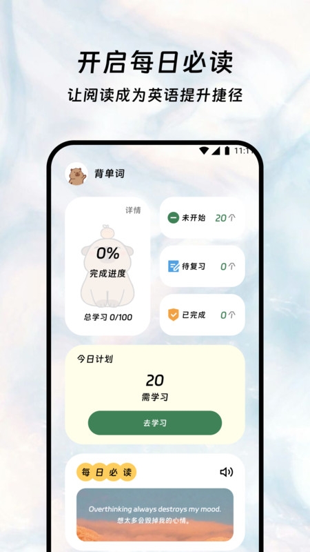 鑫译翻译助手官网app