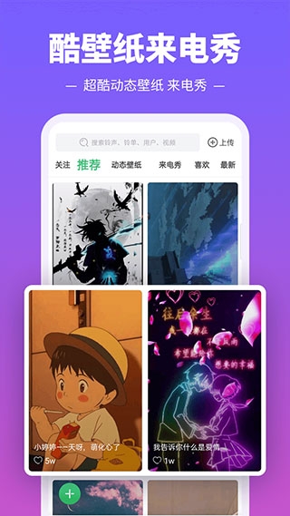 铃声多多app官方版下载