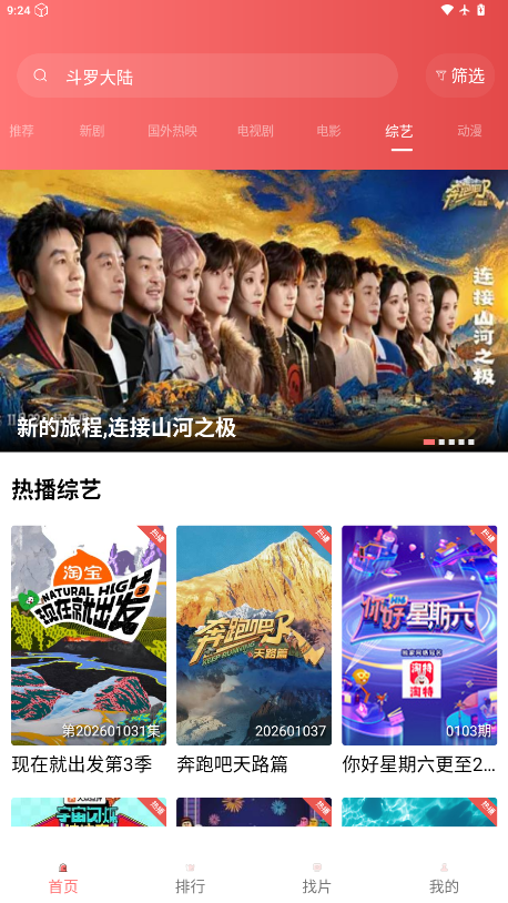 火花视频免费版下载新版本