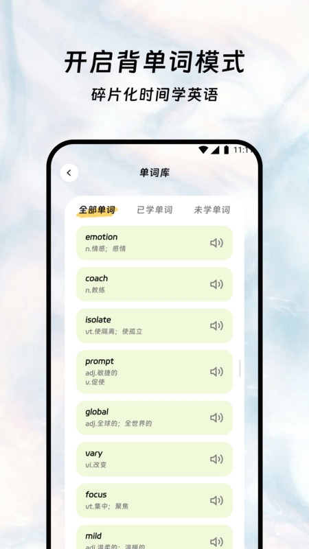 鑫译翻译助手官网app