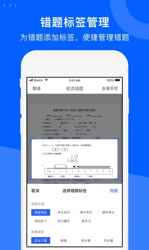 试卷宝app官方下载