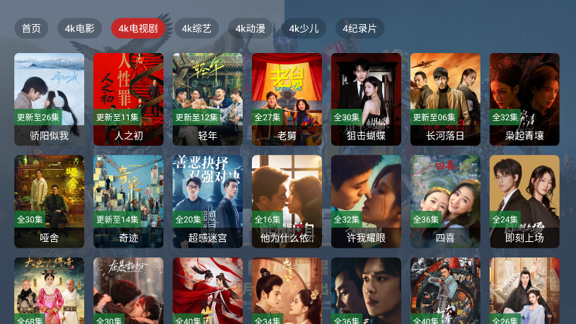 清流影视TV版下载