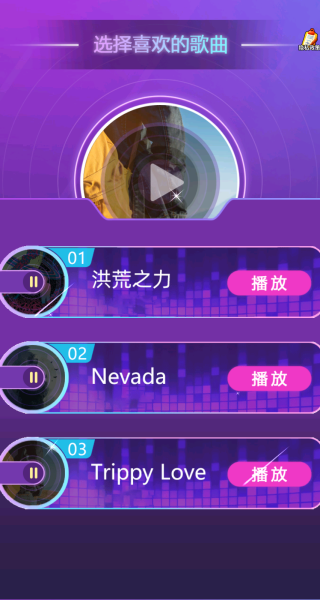 音球漫游曲游戏下载