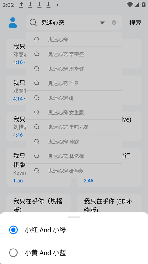 苏澜音乐app