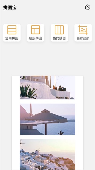 拼图宝下载安装