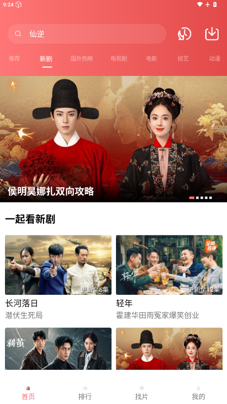 火花视频免费版下载新版本