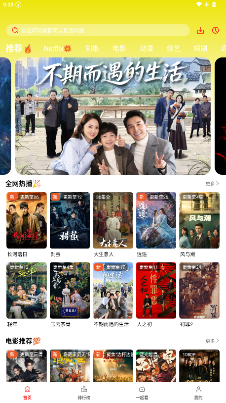 华谊影视app下载安装最新版