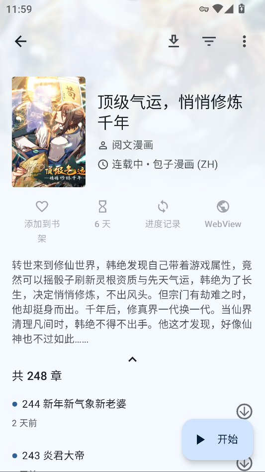 tachiyomi官网版下载