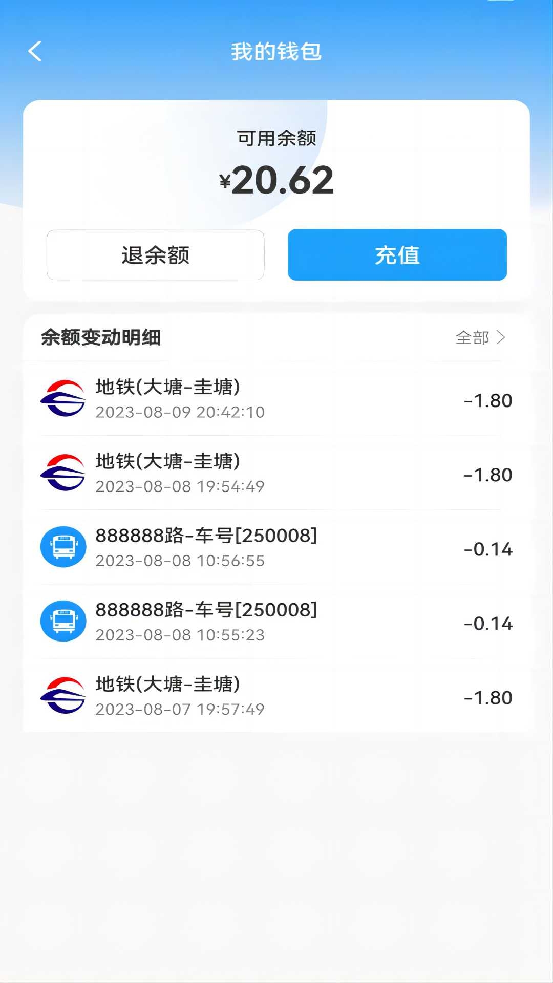 湘行一卡通下载app官网