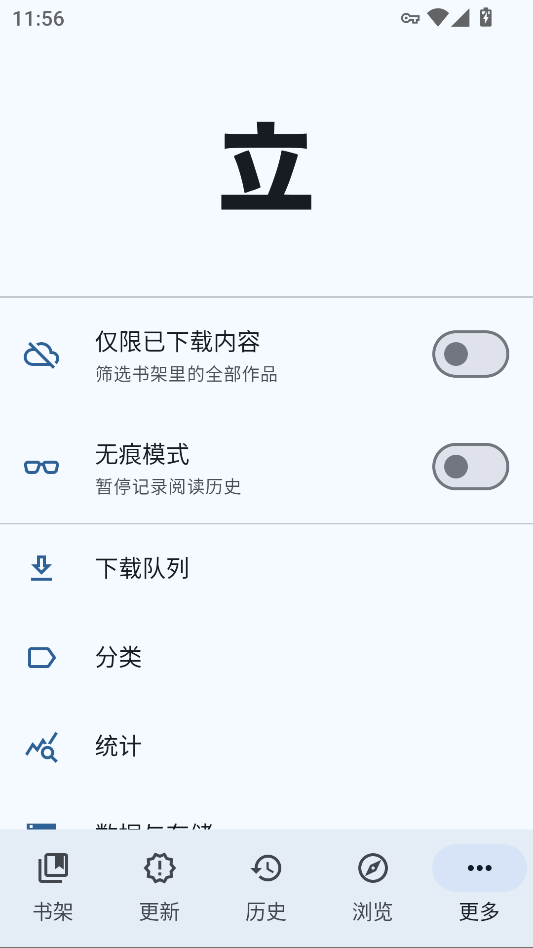 tachiyomi官网版下载