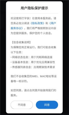 打字侠app官方正版下载