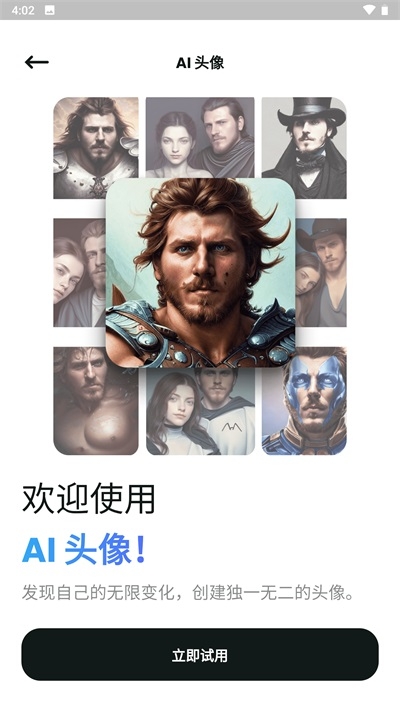 文心一格官网免费手机版