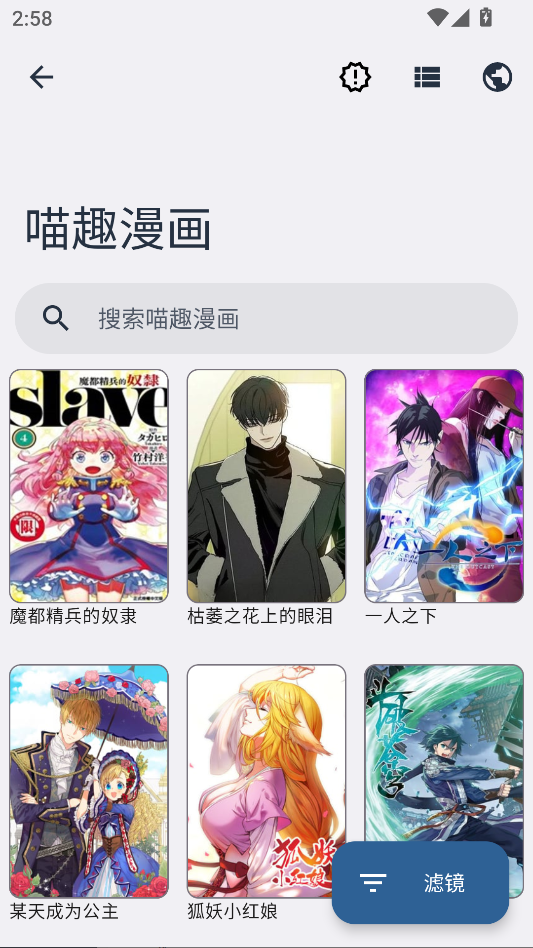 tachiyomij2k官网版下载