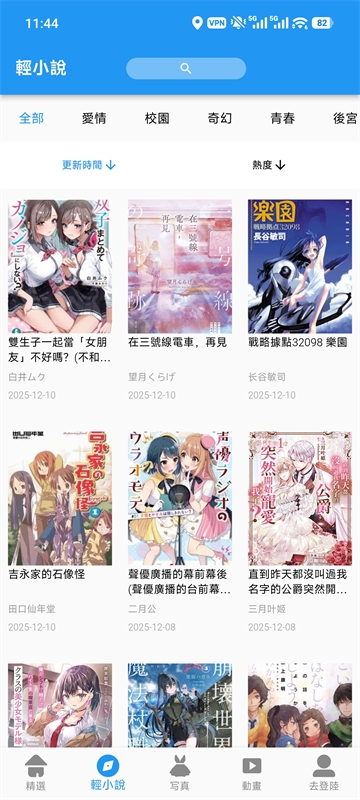 拷贝漫画app官方版下载安装